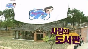 무한도전 Season 3 Ep.104 104. epizód