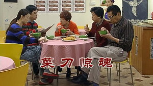 外来媳妇本地郎 6. évad Ep.2566 2566. epizód