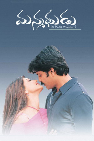 మన్మథుడు poszter