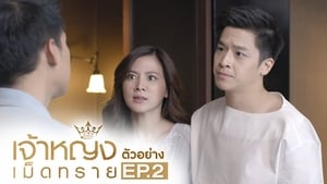 เจ้าหญิงเม็ดทราย 1. évad Ep.2 2. epizód