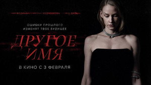 Другое имя háttérkép