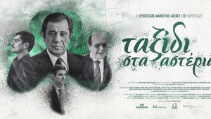 Ταξίδι στα Αστέρια háttérkép