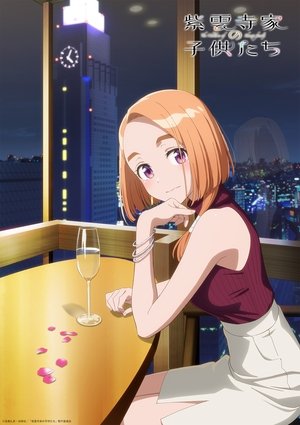 紫雲寺家の子供たち poszter