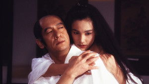 徳川の女帝 大奥 háttérkép