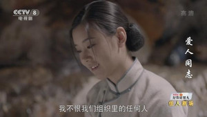 爱人·同志 1. évad Ep.45 45. epizód