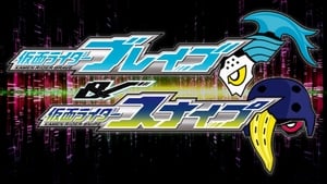 仮面ライダーエグゼイド トリロジー アナザー・エンディング 仮面ライダーブレイブ&スナイプ háttérkép