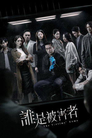 The Victims' Game poszter
