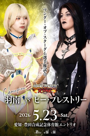 STARDOM QUEENS DYNASTY 2026 〜天下布武〜 poszter