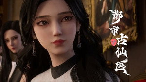 都市古仙医 1. évad Ep.24 24. epizód