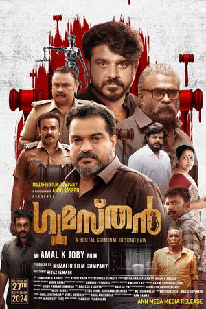 ഗുമസ്ഥൻ poszter