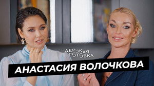Дерзкая готовка 3. évad Ep.6 6. epizód