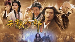 天龙八部 kép