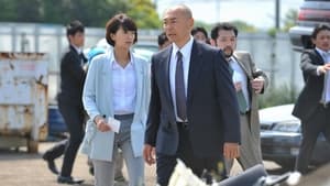 確証～警視庁捜査3課 Season 1 Ep.8 8. epizód