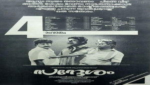 സന്ദേശം háttérkép