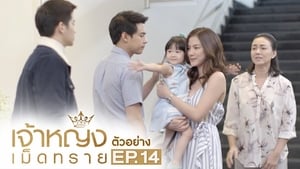 เจ้าหญิงเม็ดทราย 1. évad Ep.14 14. epizód