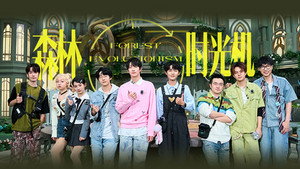森林进化论 2. évad Ep.8 8. epizód