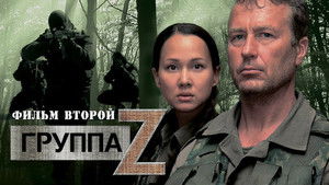 Группа Zeta 2 kép