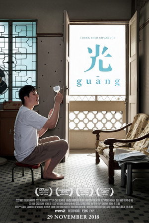 Guang poszter