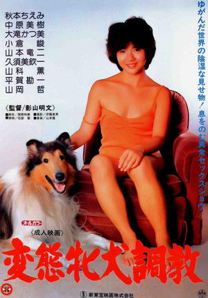 馬と女と犬 poszter