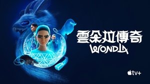 WondLa kép