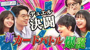 ハマスカ放送部 5. évad Ep.4 4. epizód