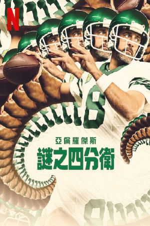 Aaron Rodgers: Enigma poszter