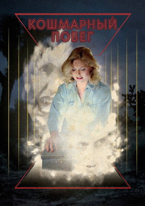 Runaway Nightmare poszter