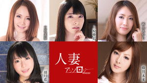 人妻文集052621 háttérkép