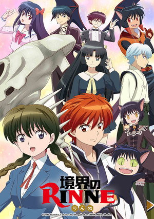 境界のRINNE