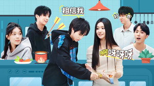 友间合租屋 1. évad Ep.2 2. epizód