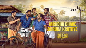മൃദു ഭാവെ ധൃഢ കൃതിയെ háttérkép