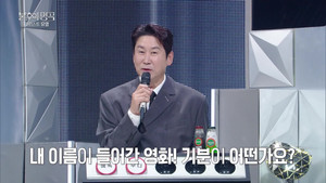 불후의 명곡 1. évad Ep.741 741. epizód