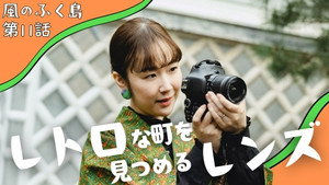 風のふく島 1. évad Ep.11 11. epizód
