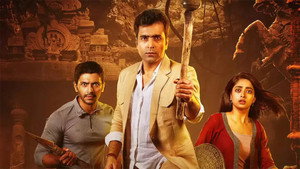 কর্ণসুবর্ণের গুপ্তধন háttérkép