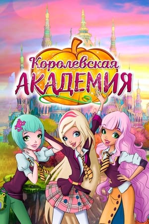 Regal Academy poszter