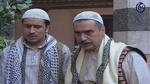 ليالي الصالحية Season 1 Ep.26 26. epizód