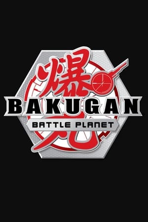 Bakugan: Bunyóbolygó poszter