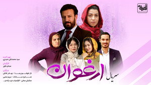 ارغوان kép
