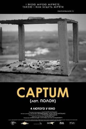 Captum (лат. Полон)