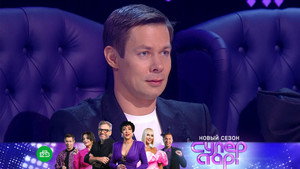 Суперстар! 4. évad Ep.4 4. epizód