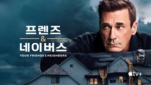 Your Friends & Neighbors kép