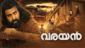 വരയൻ háttérkép