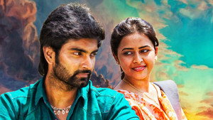 ஒத்தைக்கு ஒத்த háttérkép