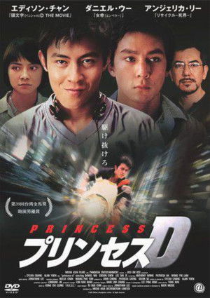 想飛 poszter