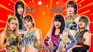 第13回 ゴッデス・オブ・スターダム ～タッグリーグ～ in IBARAKI háttérkép