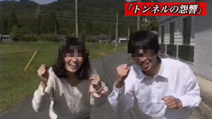 封印映像19 トンネルの怨響 háttérkép