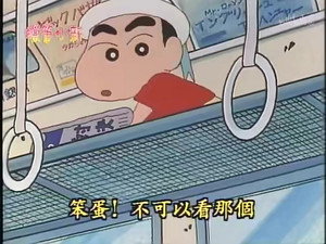 クレヨンしんちゃん 1. évad Ep.42 42. epizód