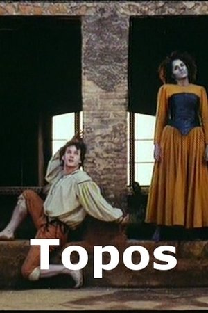 Τόπος poszter