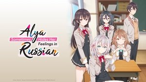 時々ボソッとロシア語でデレる隣のアーリャさん kép