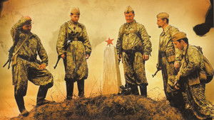 Хроника «Ада» háttérkép